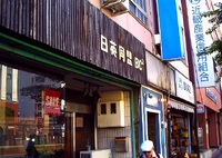 日英同盟を素通りする英国人 