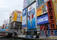 もうかりまっか！