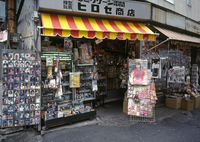 模型玩具ヒロセ商店