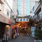天満市場