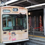 嵐電①