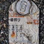 プレスされた缶