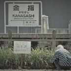 ふり向かないで