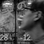 刹那･･･