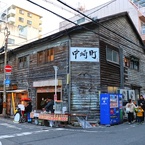 中崎町という町