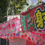 相誤遺憾脆