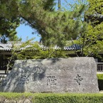 法隆寺ー世界遺産