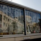 内山下小学校 掲示板 最後の仕事