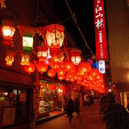 中華街