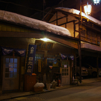 目洗いの湯