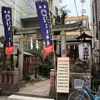 日本橋　末廣神社