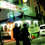 ゴールデン街入口(花園神社側)