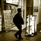 Kichijoji at Night #19