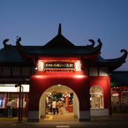 小田急片瀬江ノ島駅