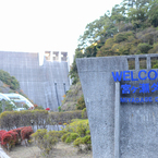 宮ヶ瀬ダム_1