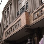 京都補完計画 其ノ佰肆拾陸