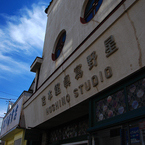 星野写真館
