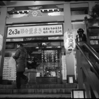 Ameyoko at Night #13