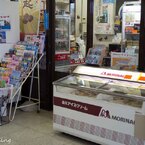 本気な売店