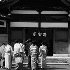 昭和な湯処