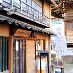 昔ながらの雑貨屋「なかみせ亭」