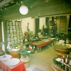 保命酒屋