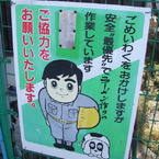 ご協力をお願いします。