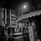 台湾 street #6