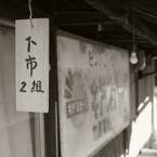 タイムスリップ