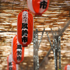 提灯