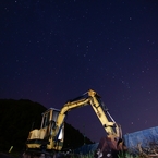ユンボと星空