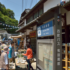 有田陶器市_5