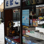 土産店　　DSC02764