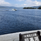 疾走！＠阿寒湖