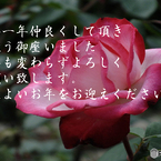 年末6