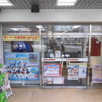 ゲーマーズ沼津