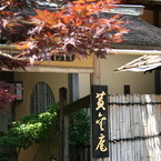江戸の庵