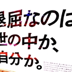TOIKAKE