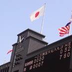 ビッグイニング