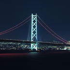 明石海峡大橋 1/2