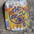 缶