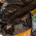 第三番　常泉寺の彫刻と謹書