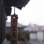 先客万来