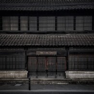 時間を重ねて重みを増す。 米沢織
