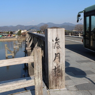 渡月橋①