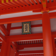 京都御所・承明門