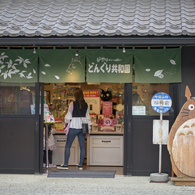 川越 どんぐり共和国