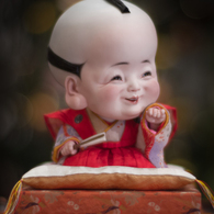招 福之助 ２３