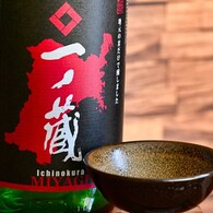 日本酒シリーズ第3弾　『一ノ蔵』