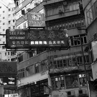 Hong Kong street 2